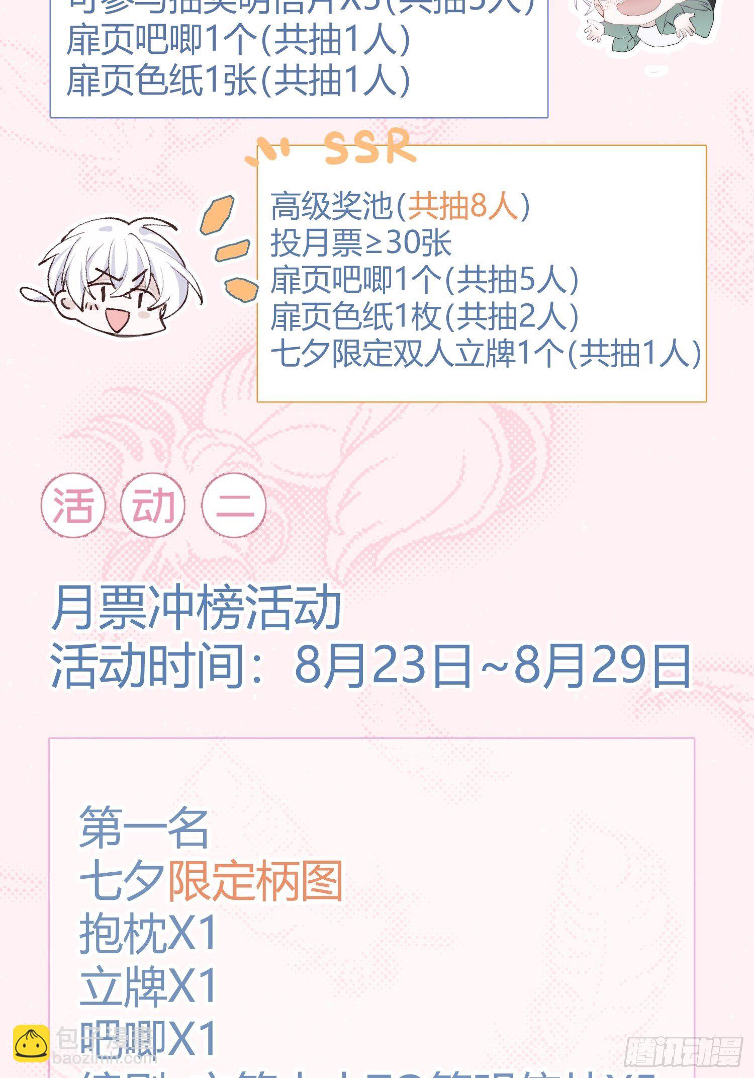 第22话 在我伤害你之前，滚-第24话