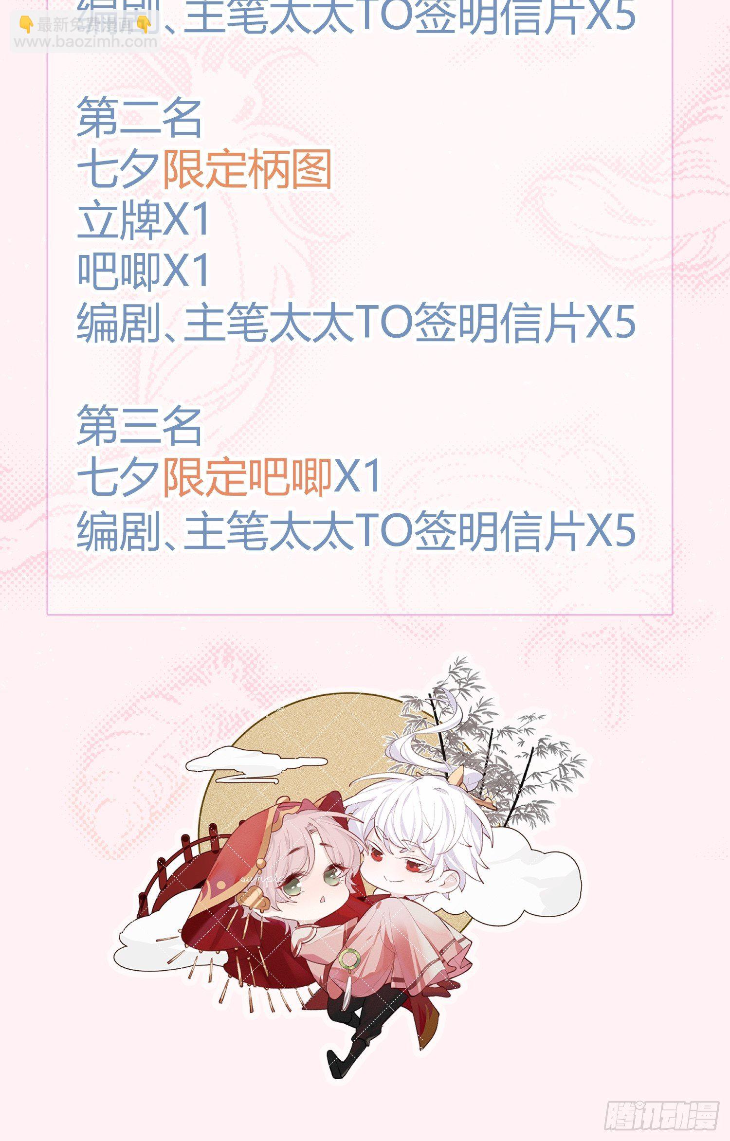 第22话 在我伤害你之前，滚-第24话