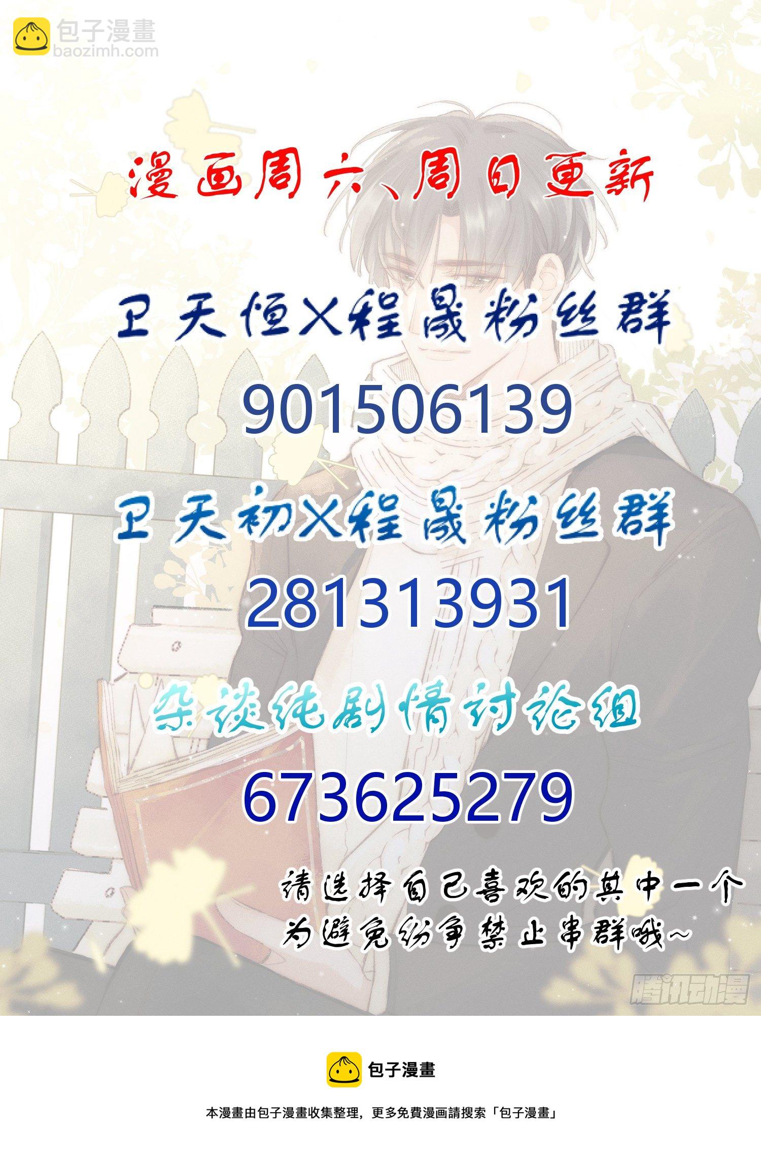 第22话 在我伤害你之前，滚-第24话
