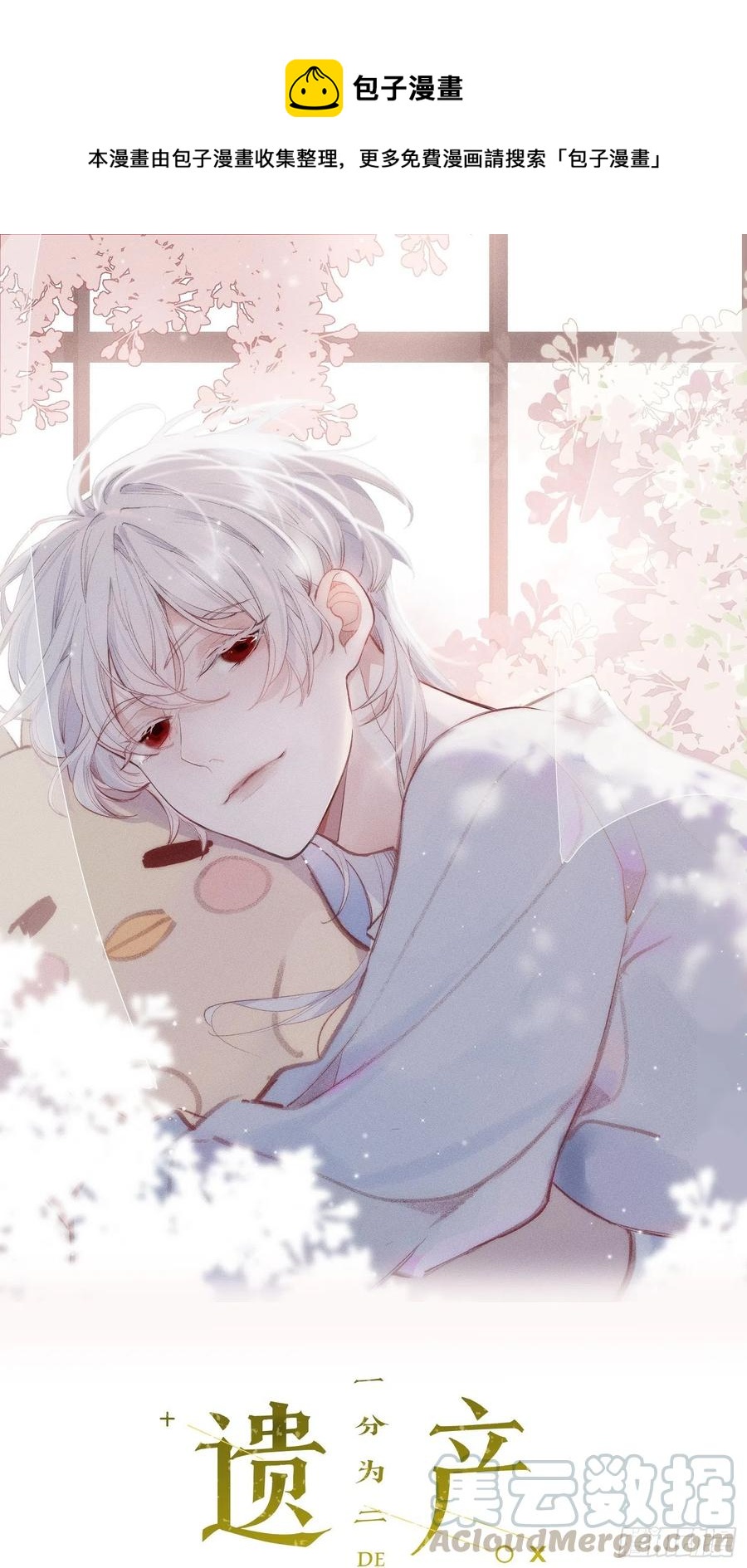 第24话 昏迷-第26话