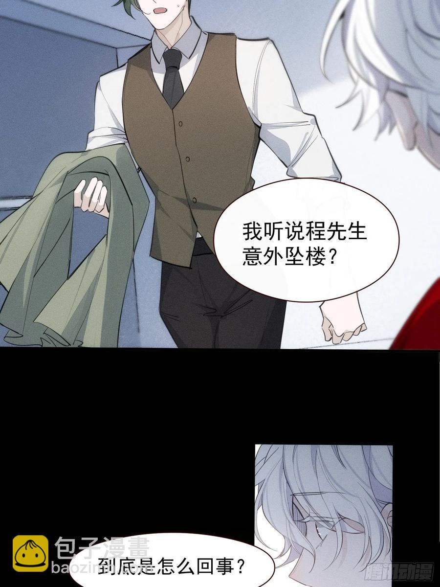 第24话 昏迷-第26话