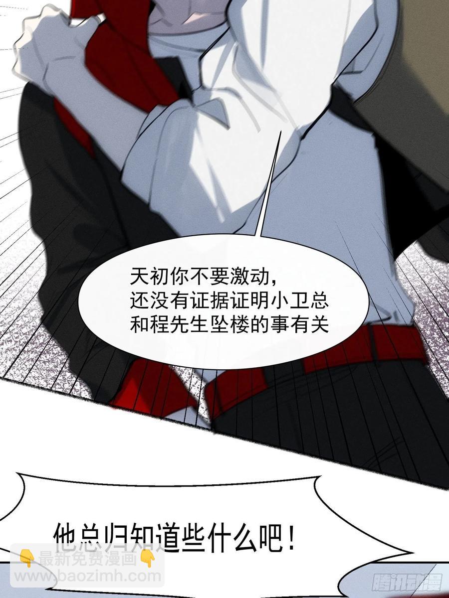 第24话 昏迷-第26话