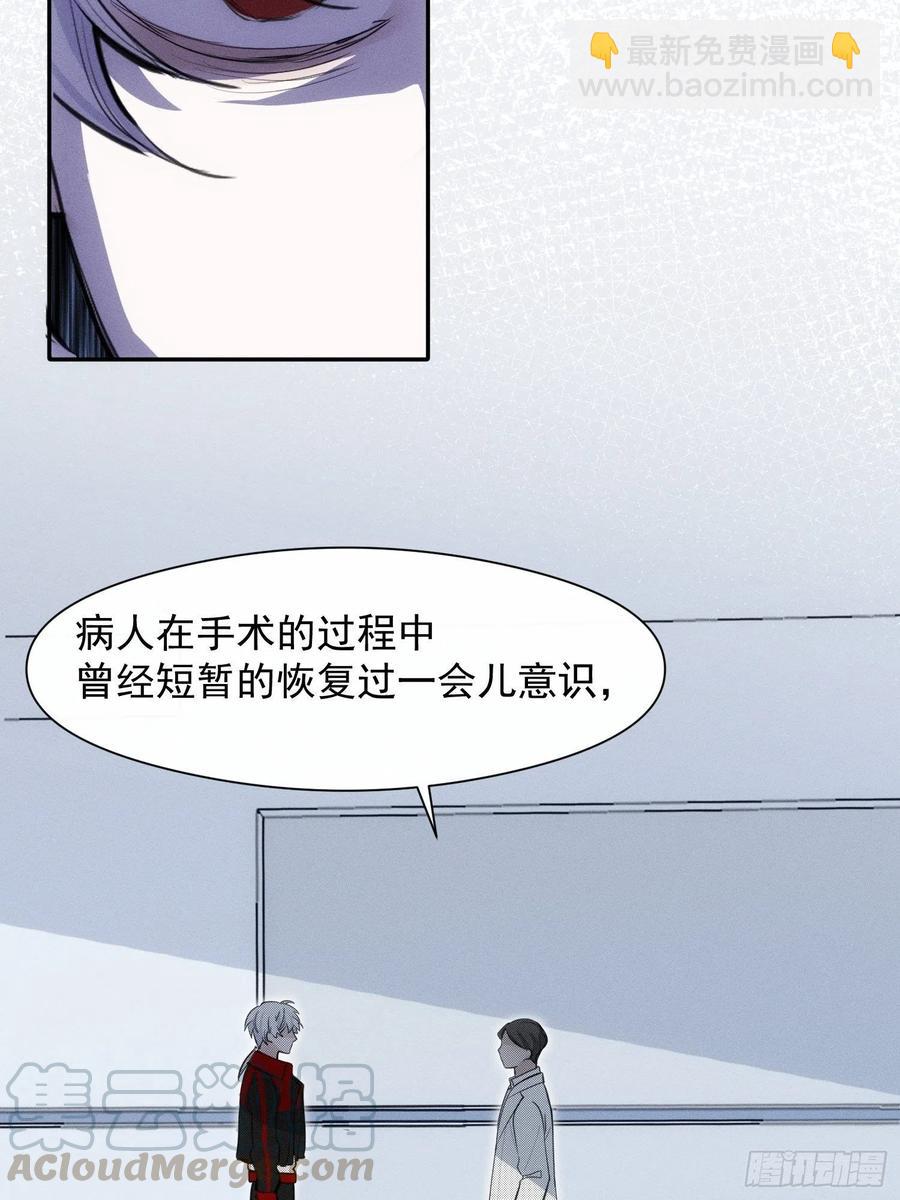 第24话 昏迷-第26话