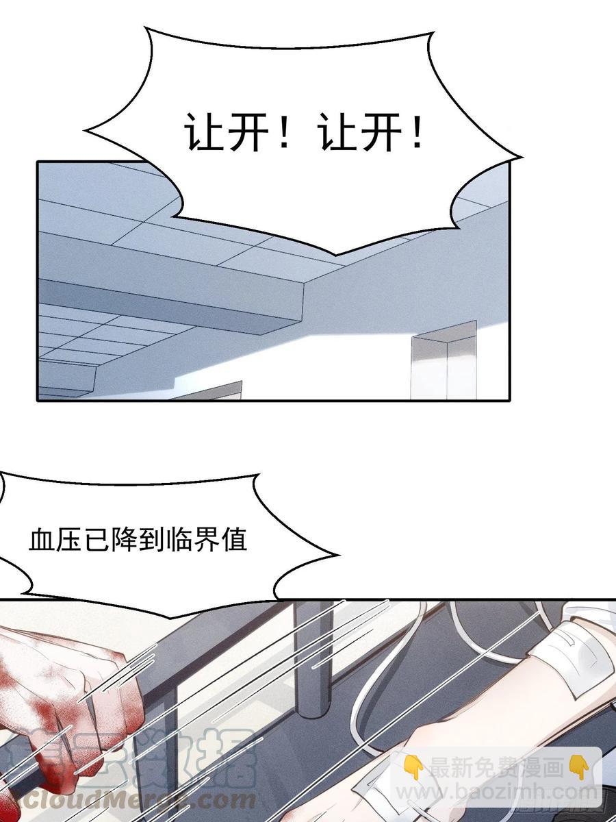 第24话 昏迷-第26话