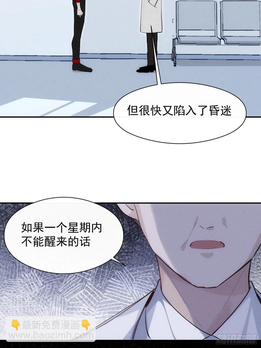 第24话 昏迷-第26话