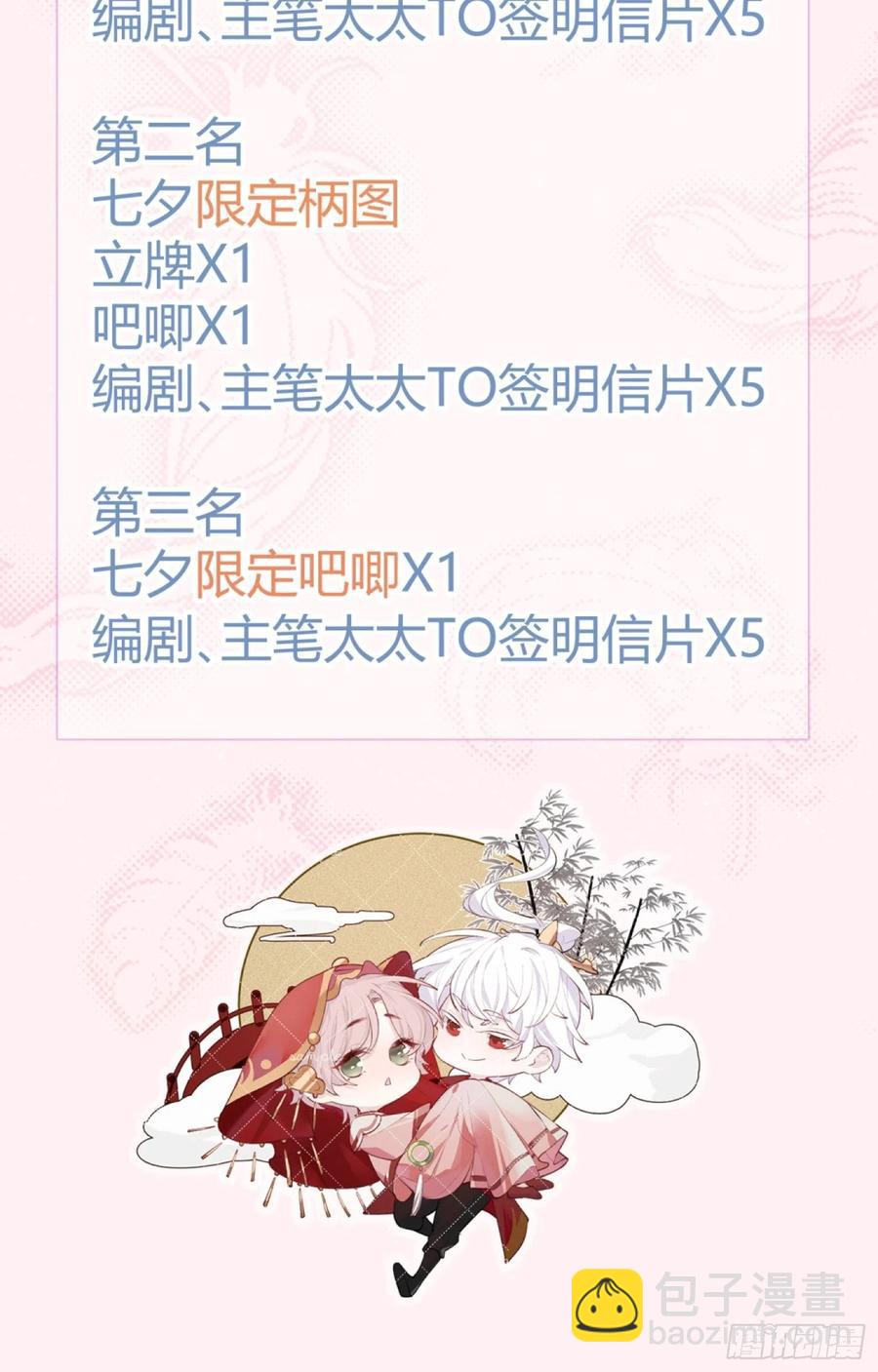 第24话 昏迷-第26话