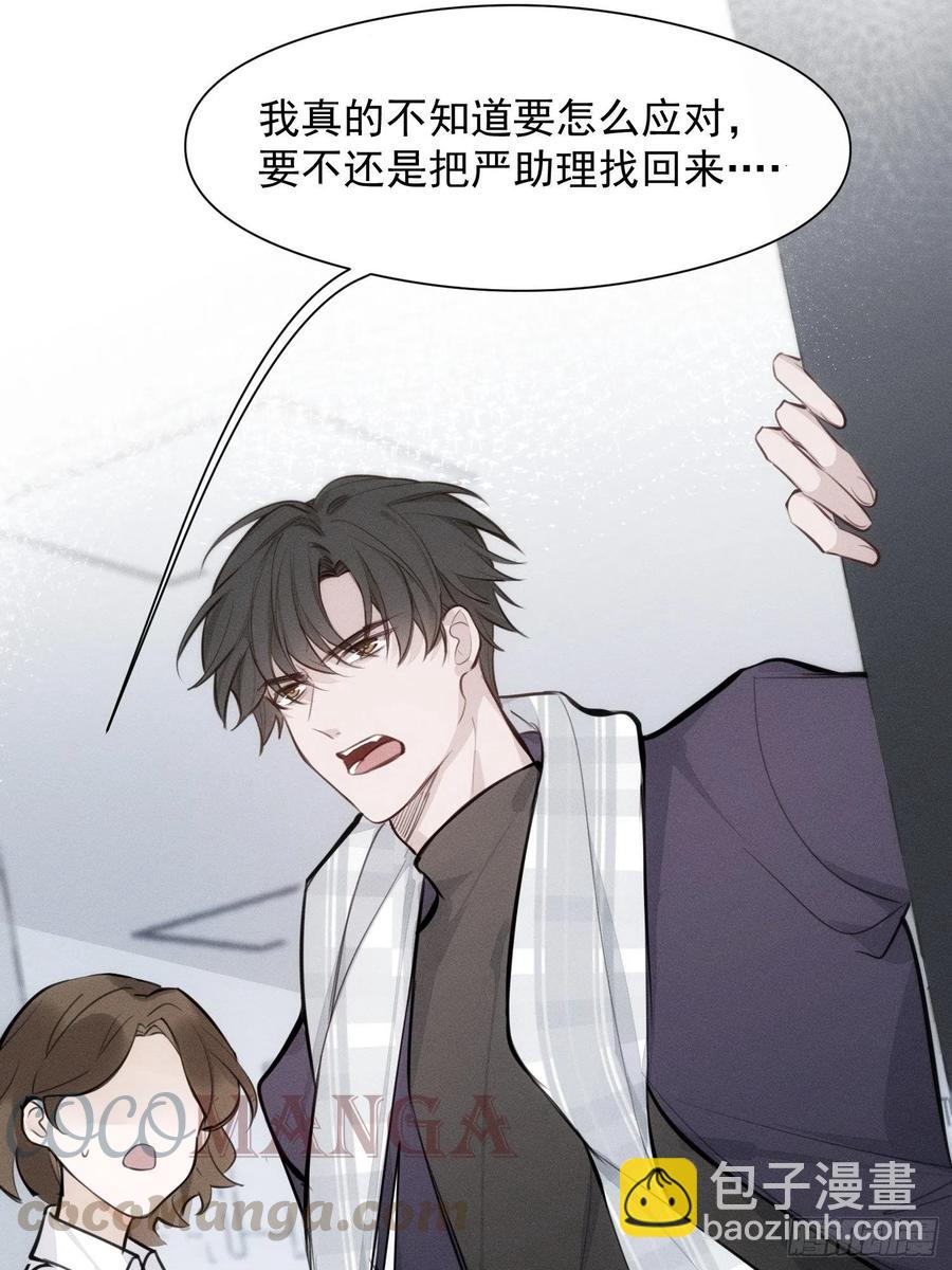 第10话 失明-第28话