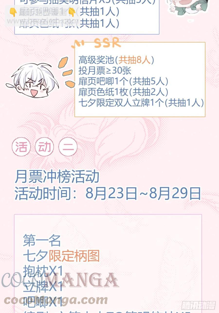 第10话 失明-第28话