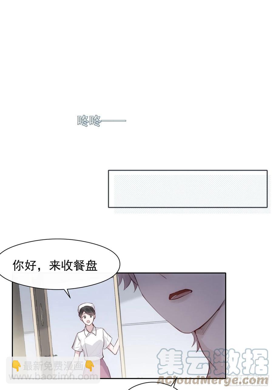 第28话 予我光明-第30话