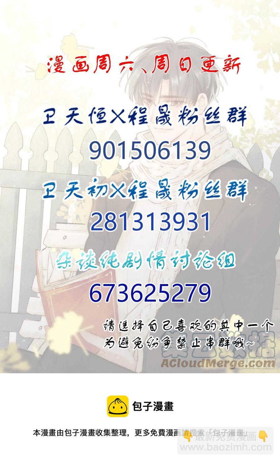 第28话 予我光明-第30话