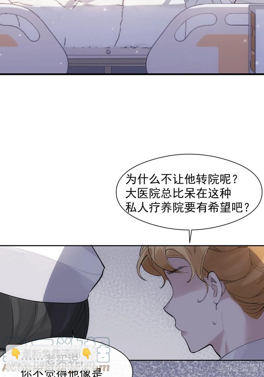 第28话 予我光明-第30话