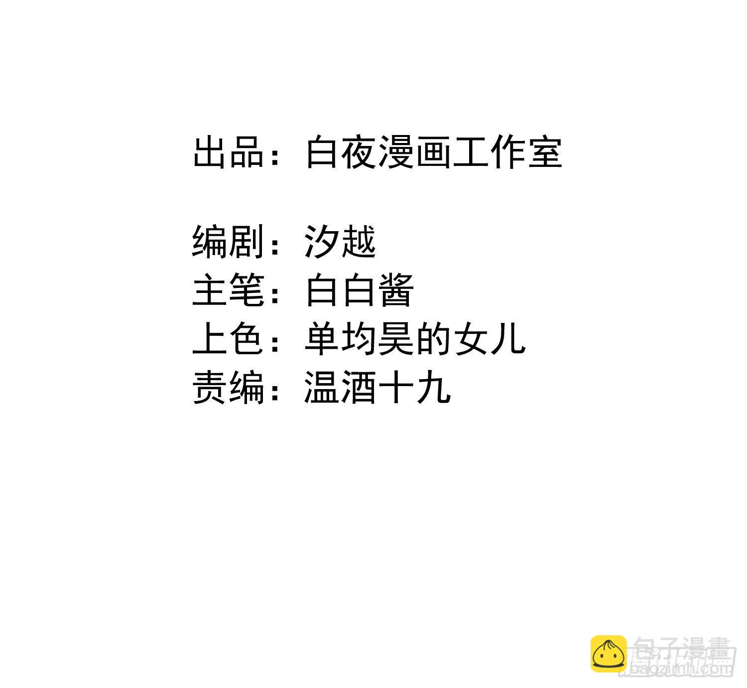 第二话 继承人-第4话