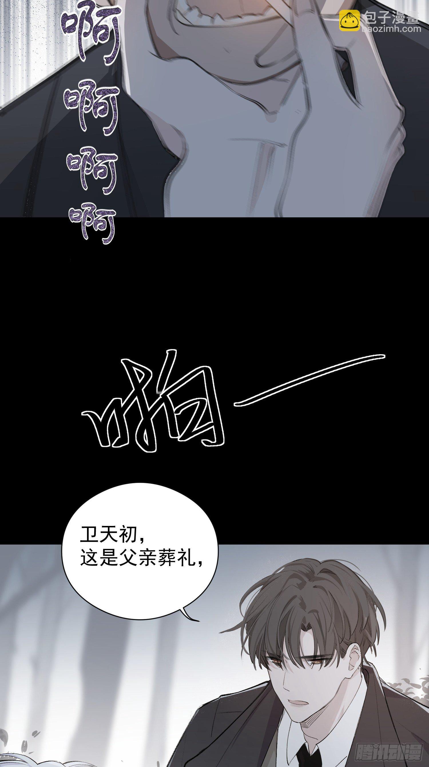 第二话 继承人-第4话