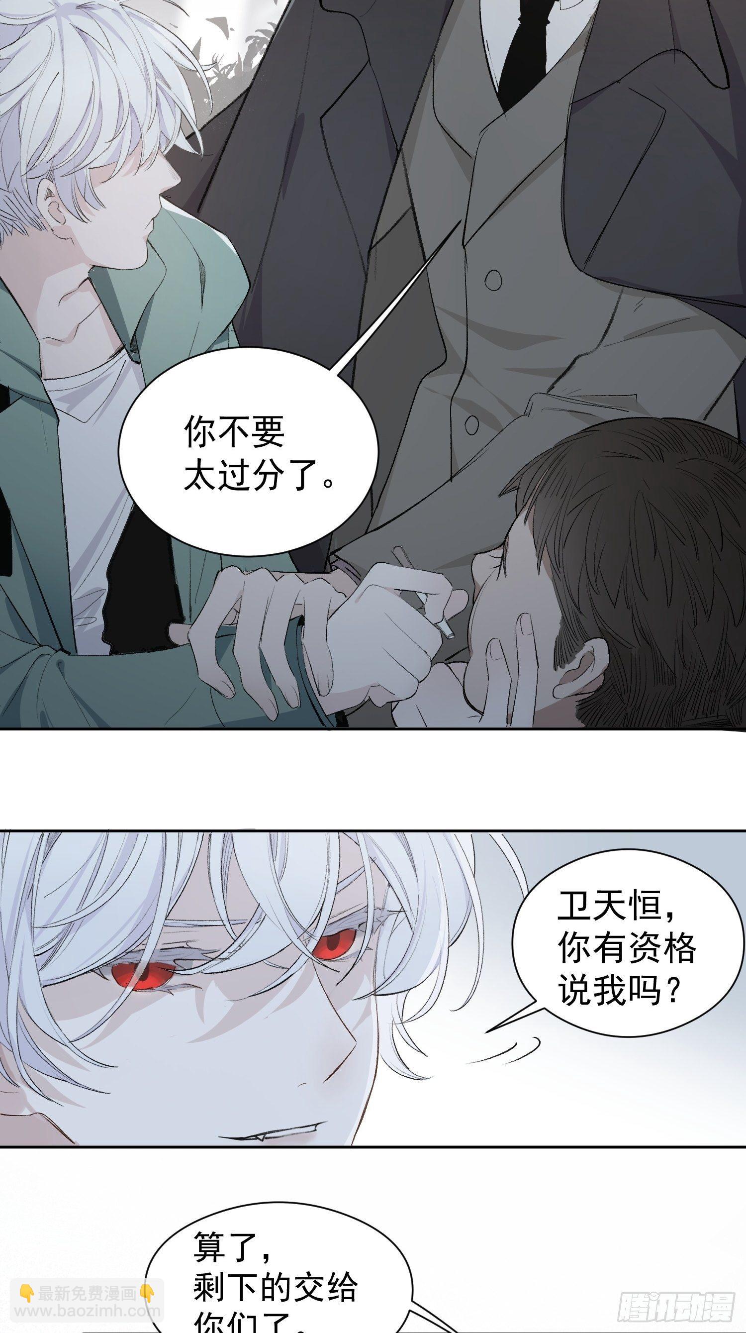 第二话 继承人-第4话