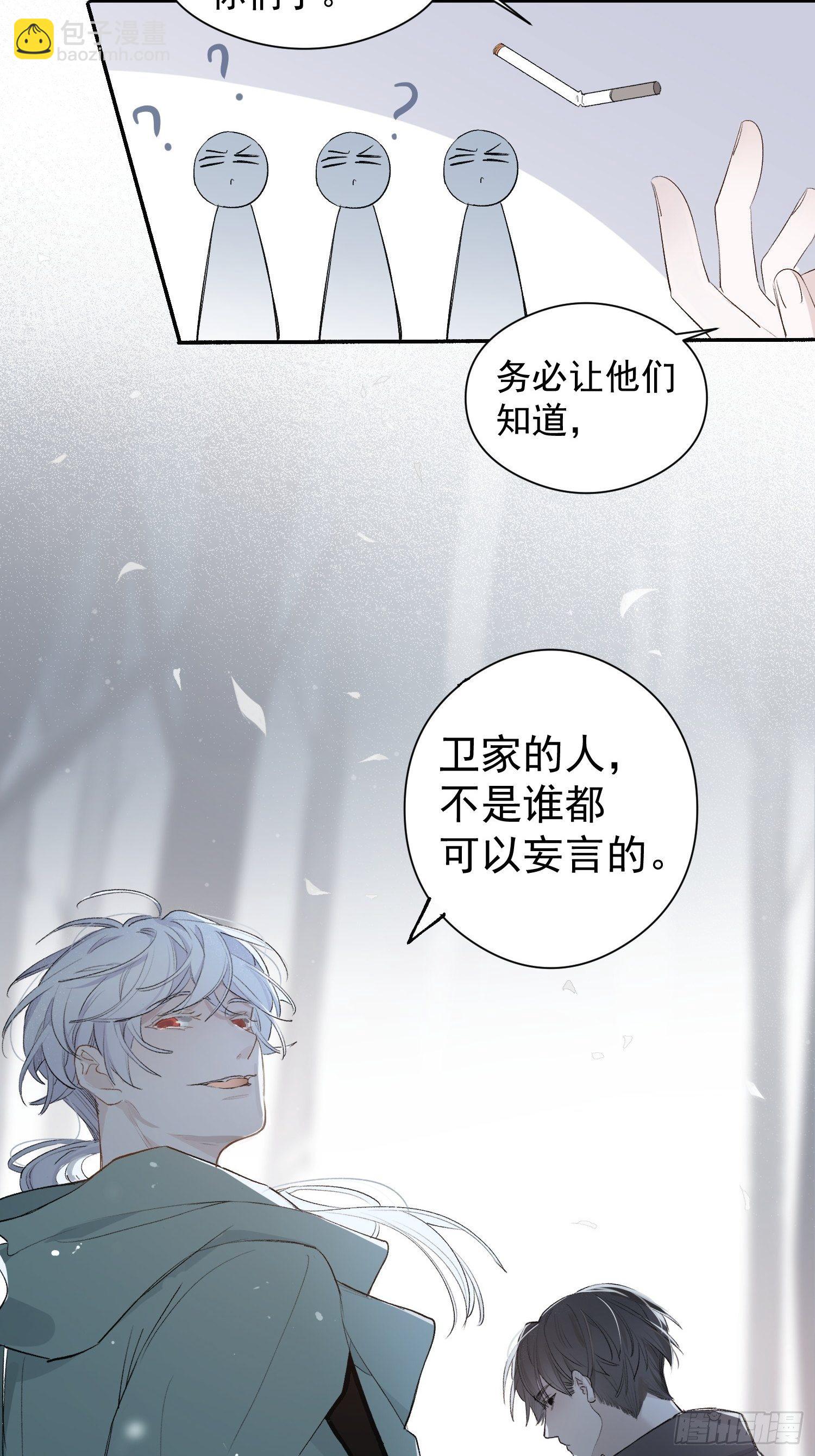 第二话 继承人-第4话