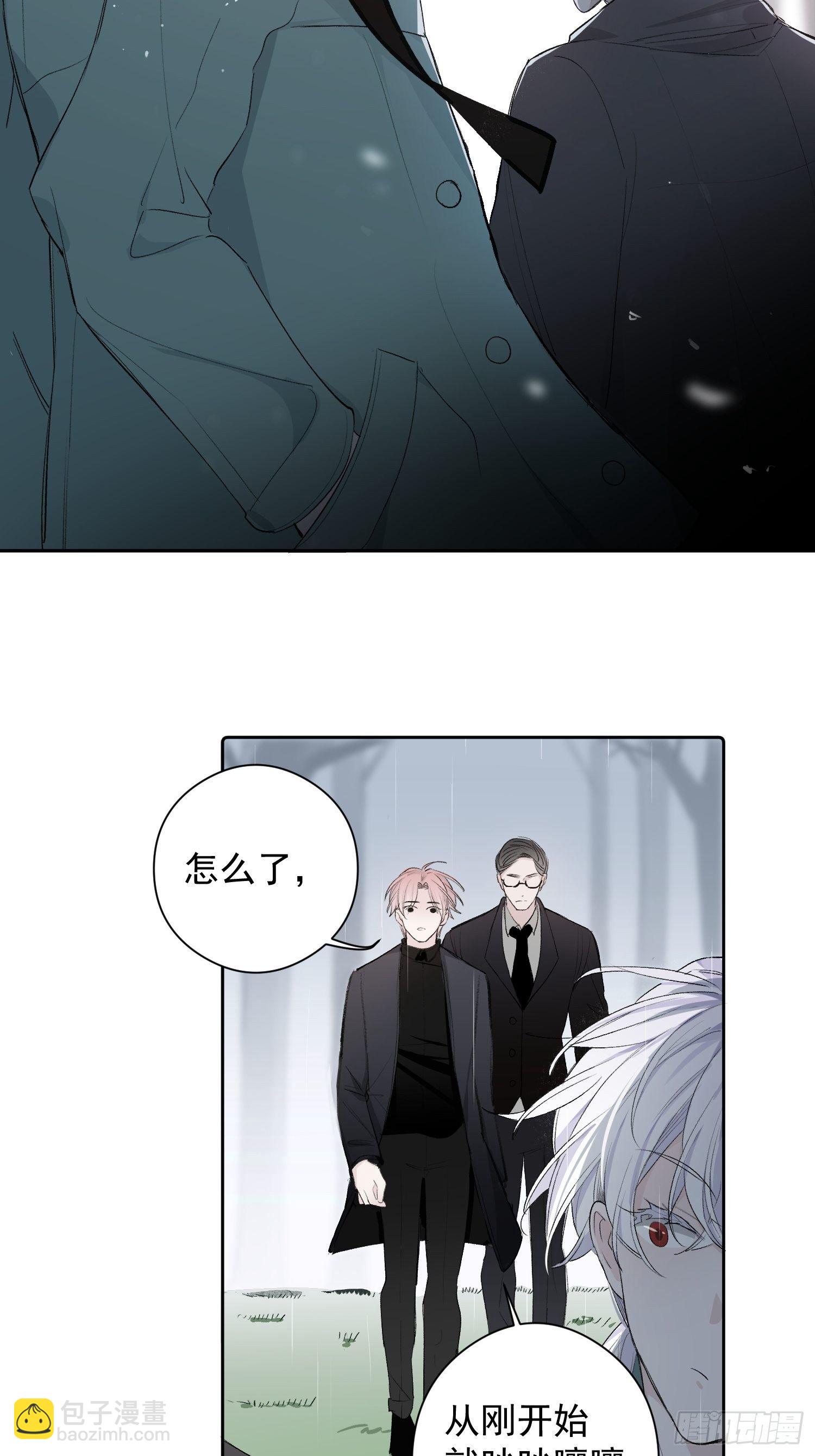 第二话 继承人-第4话