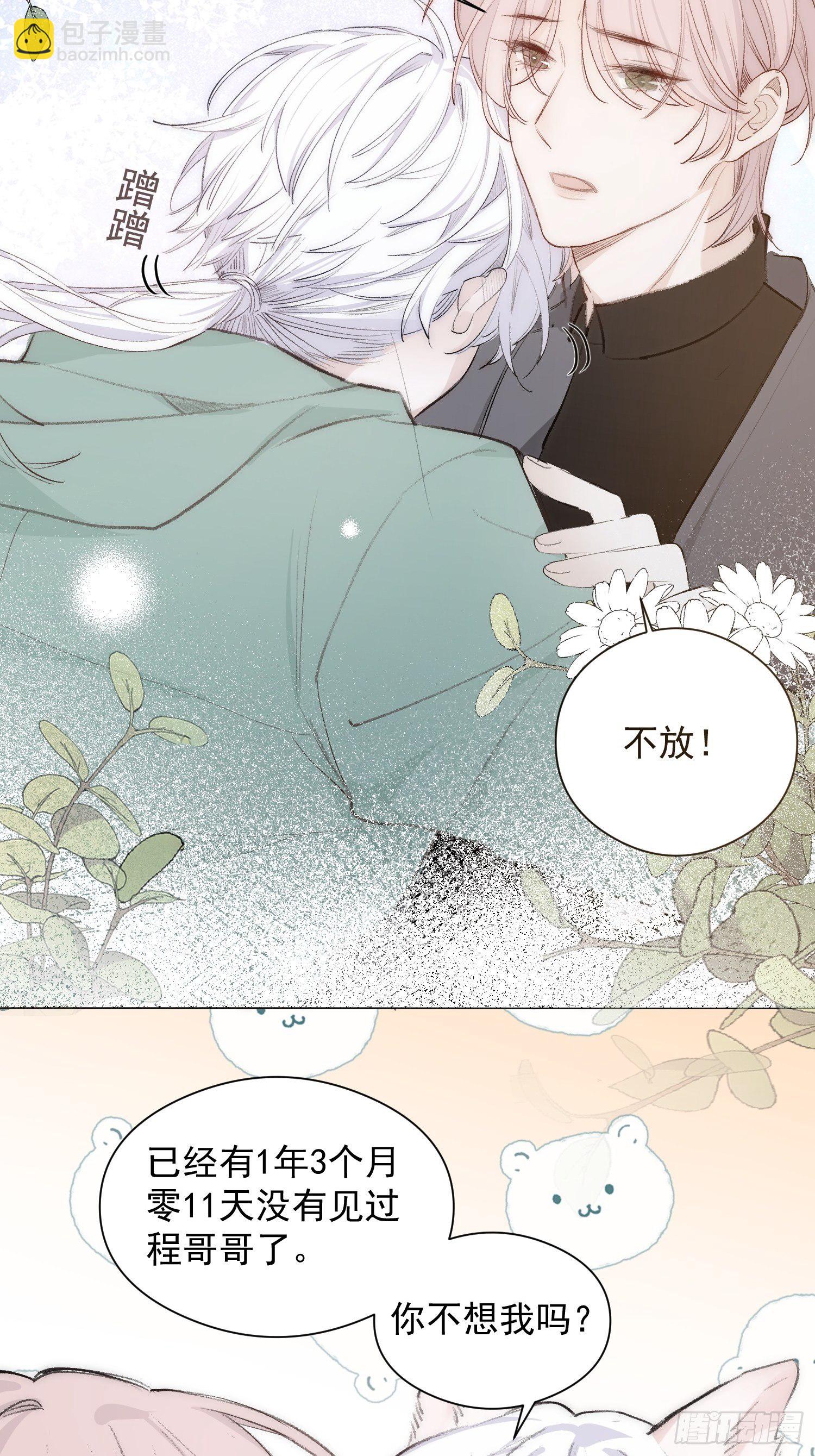 第二话 继承人-第4话