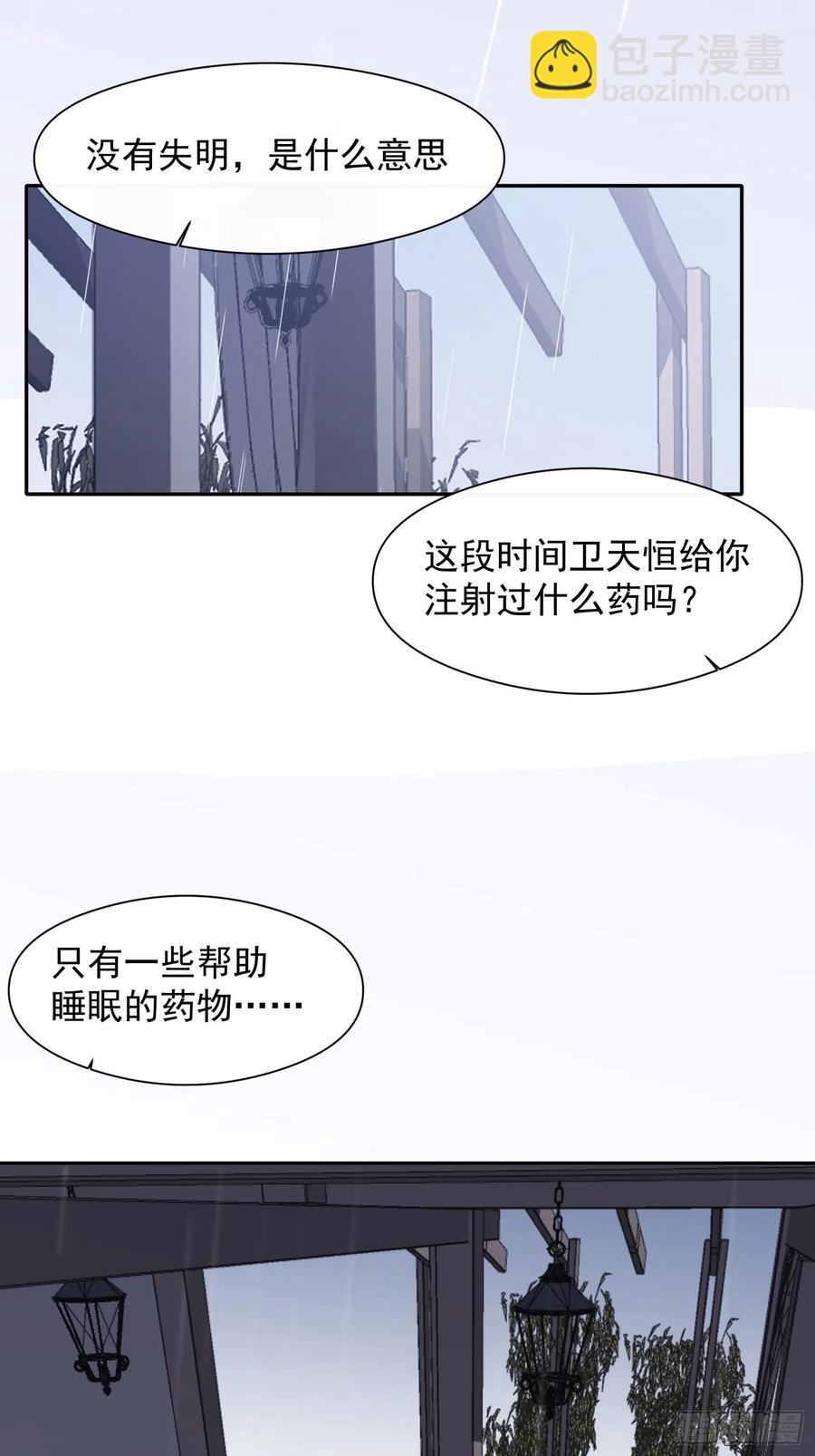 第34话 决裂-第36话