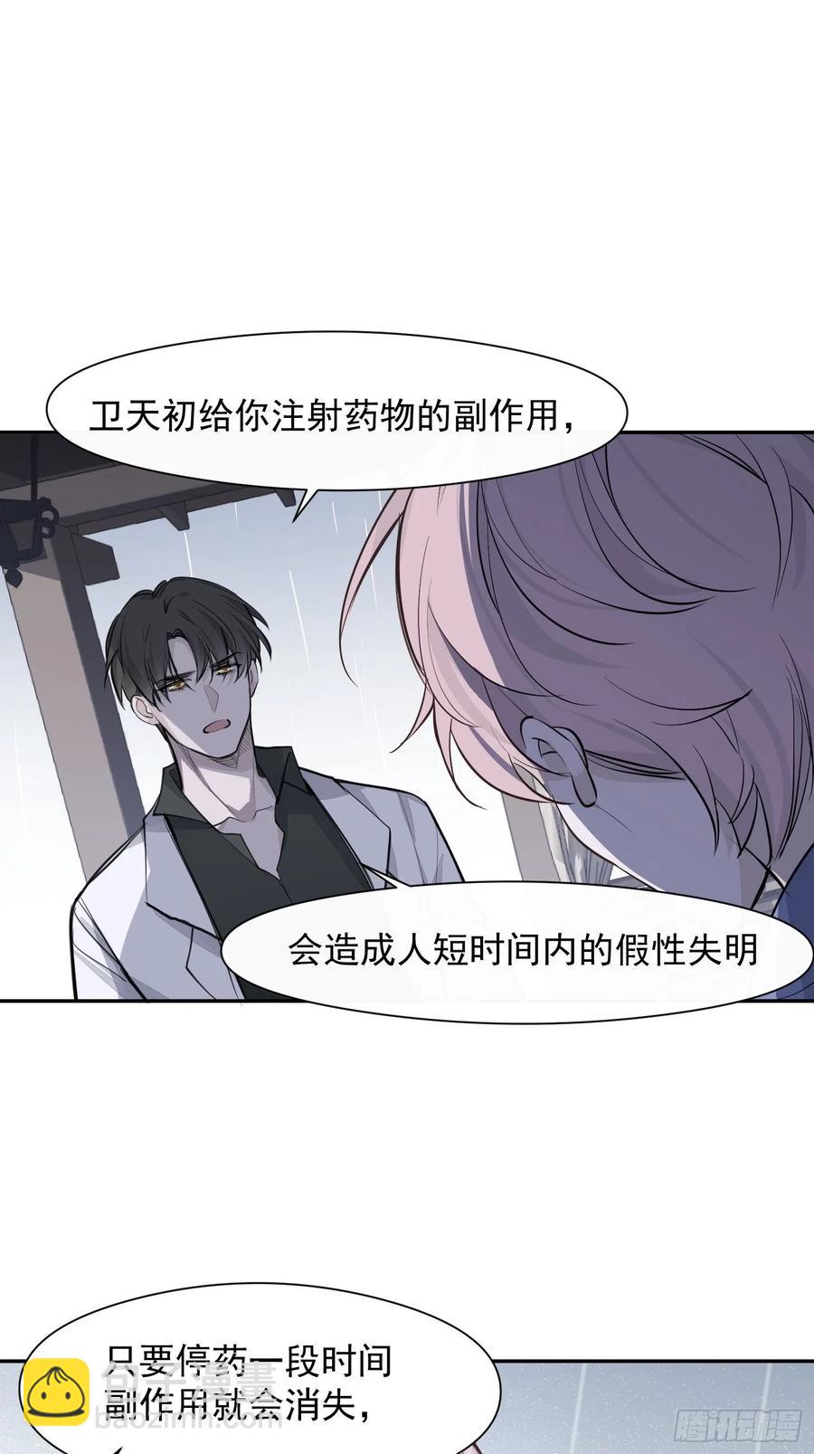 第34话 决裂-第36话