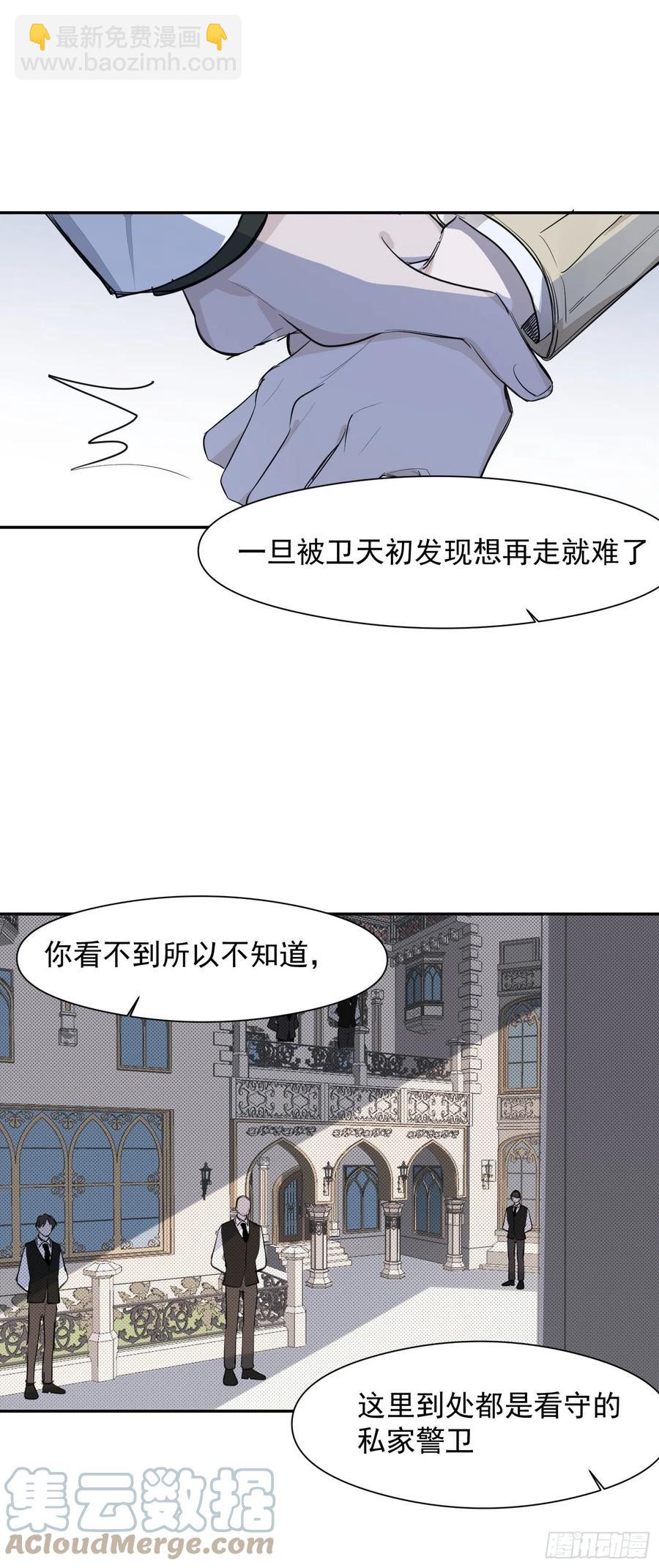 第34话 决裂-第36话