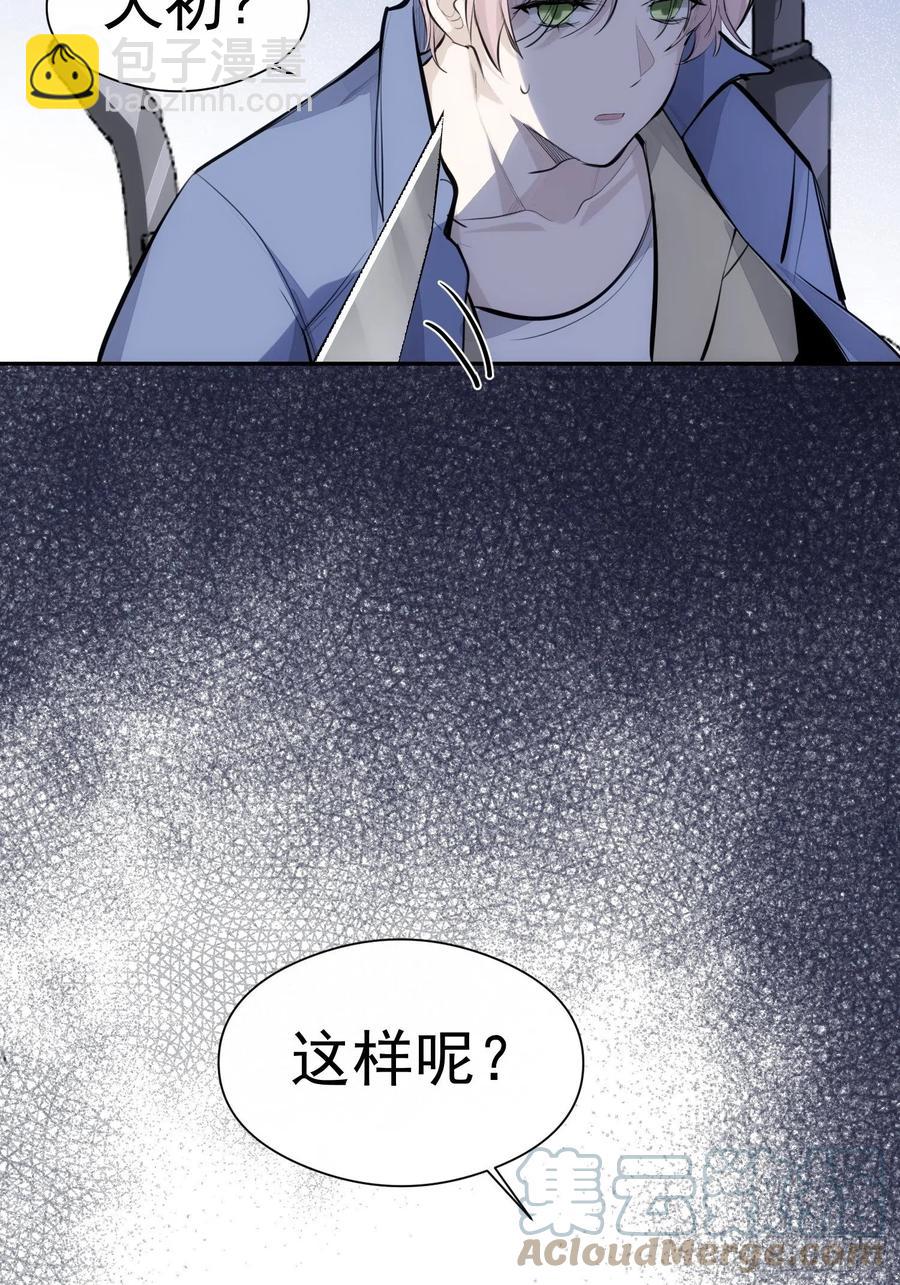 第34话 决裂-第36话