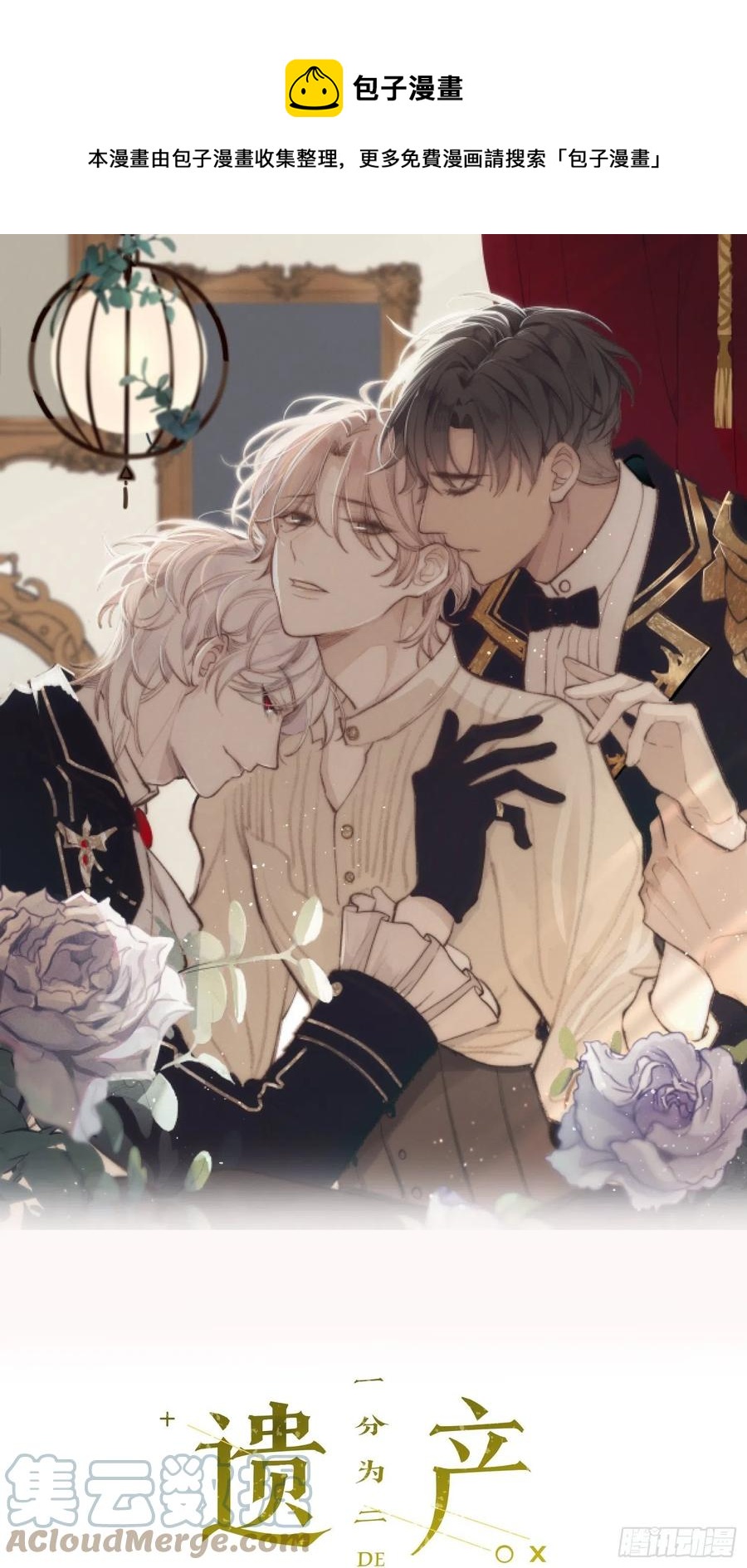 第36话 笼中鸟-第38话