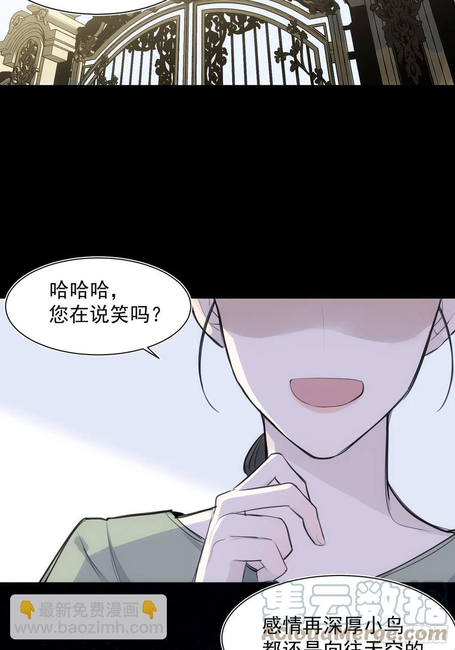 第36话 笼中鸟-第38话