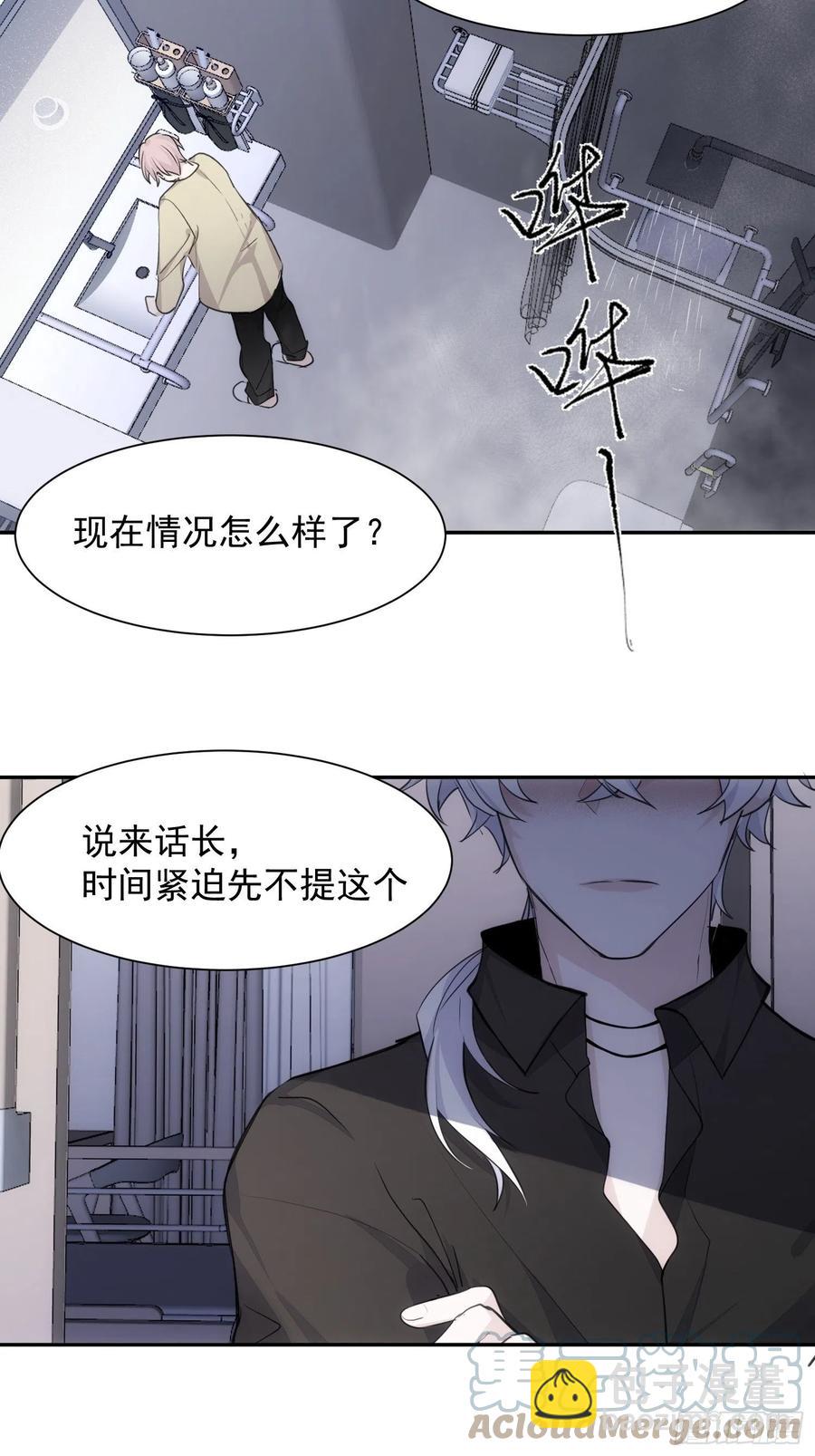 第36话 笼中鸟-第38话