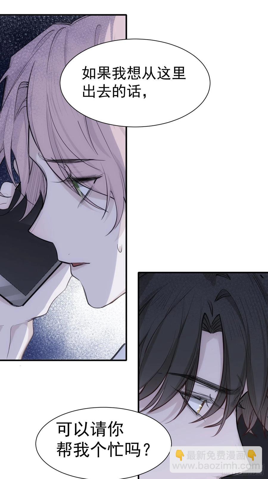 第36话 笼中鸟-第38话