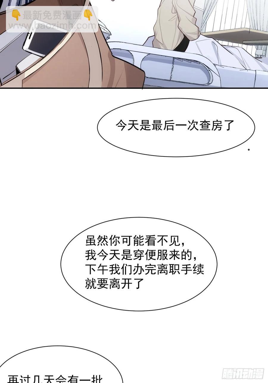 第36话 笼中鸟-第38话