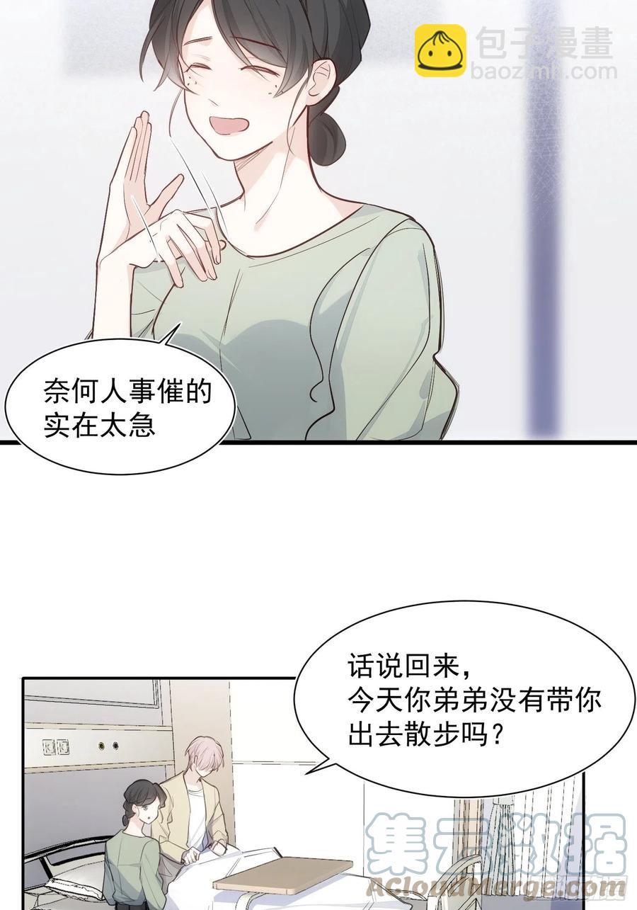 第36话 笼中鸟-第38话