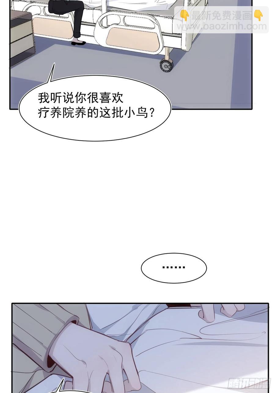 第36话 笼中鸟-第38话