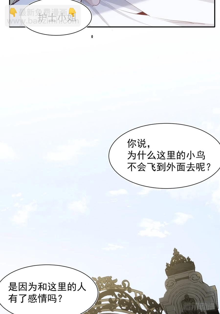 第36话 笼中鸟-第38话