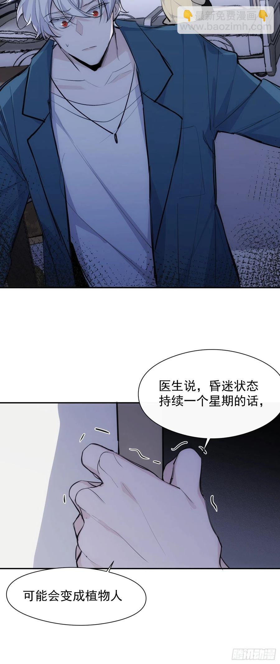 第39话 密道-第40话