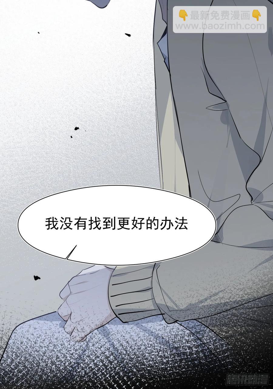 第39话 密道-第40话