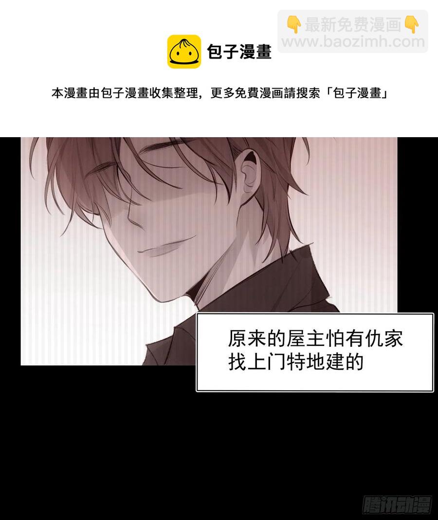 第39话 密道-第40话