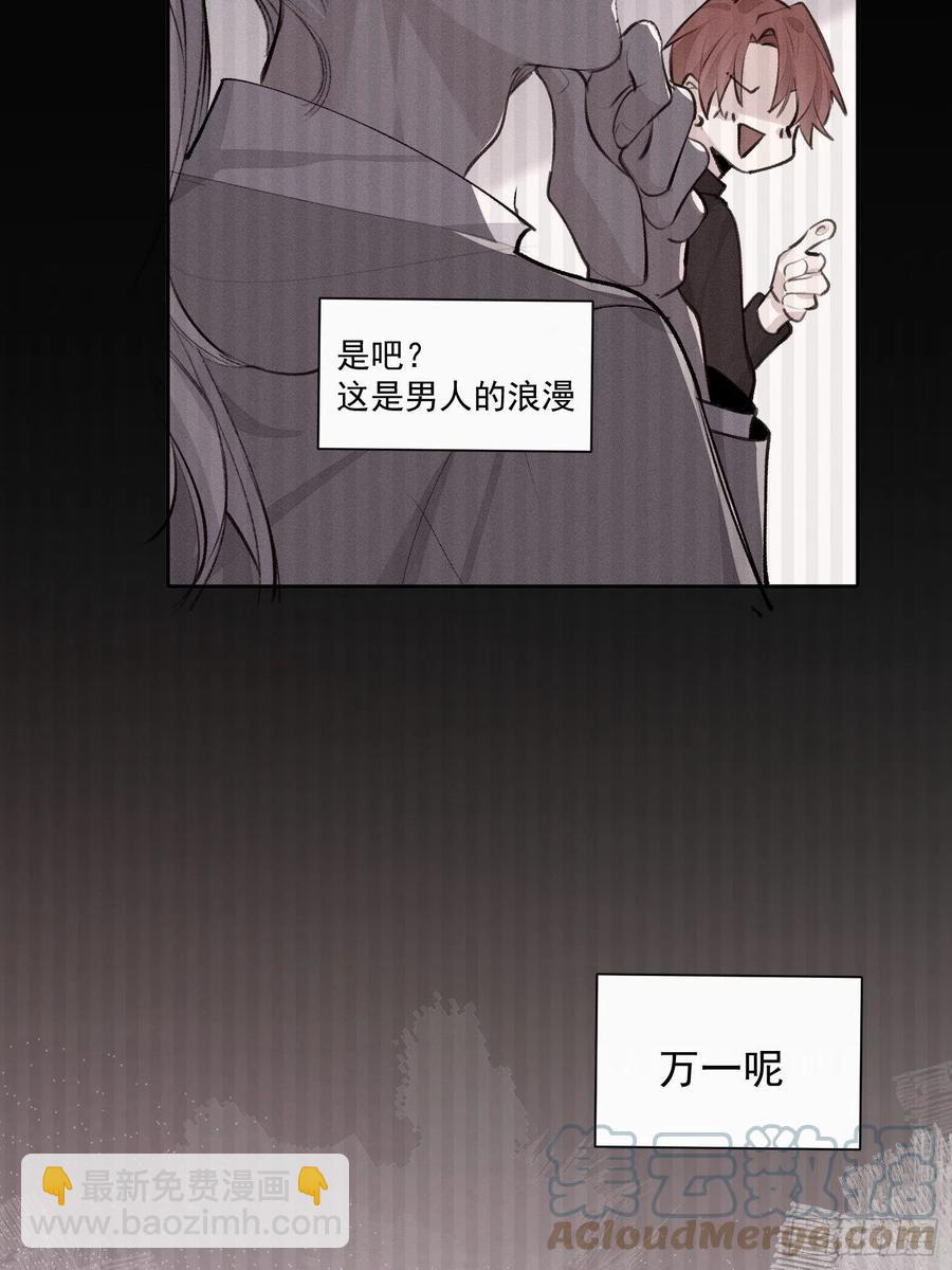 第39话 密道-第40话