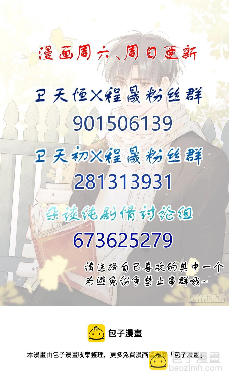 第39话 密道-第40话