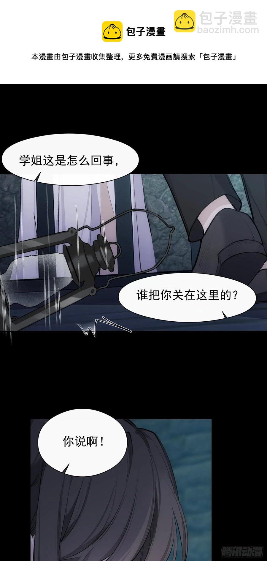 第40话 被囚禁的女人-第42话