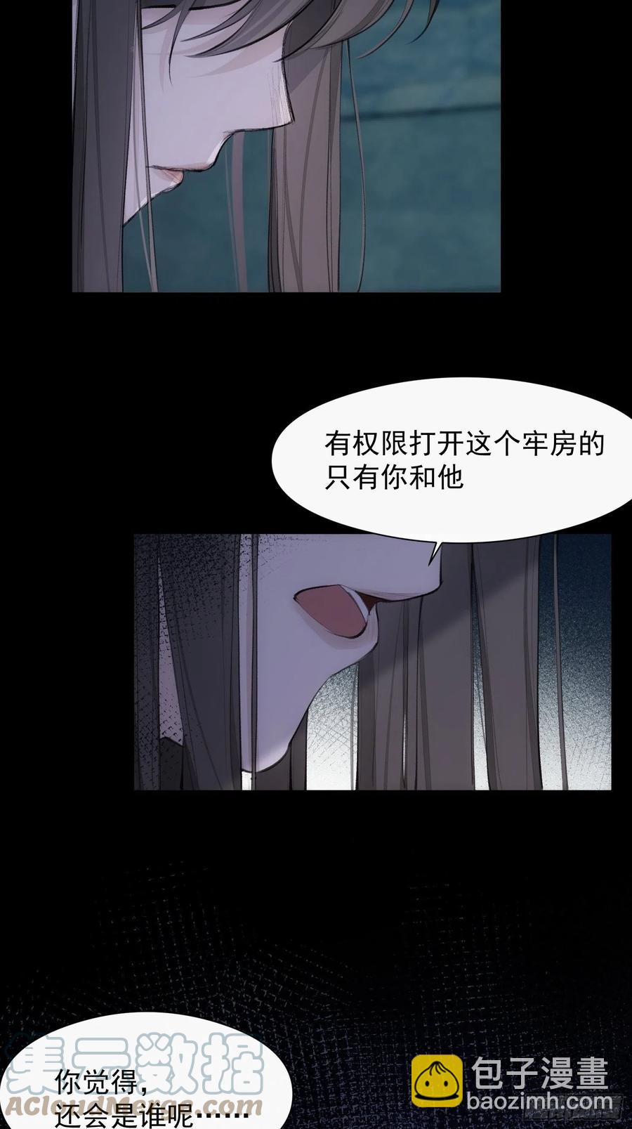 第40话 被囚禁的女人-第42话