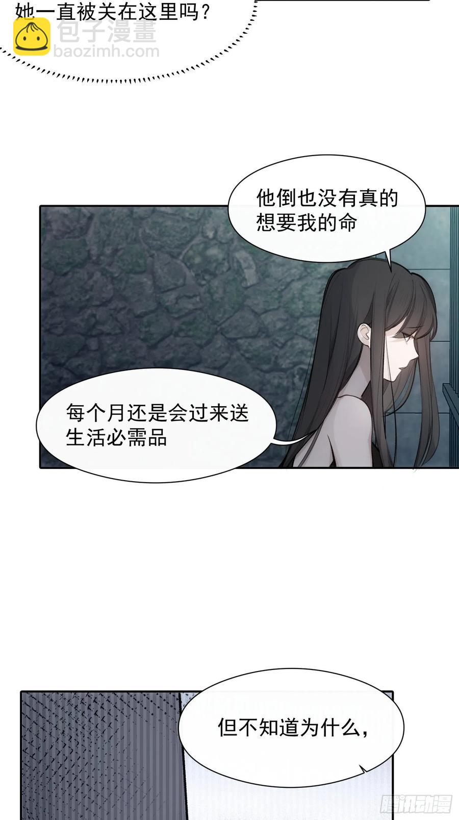 第40话 被囚禁的女人-第42话