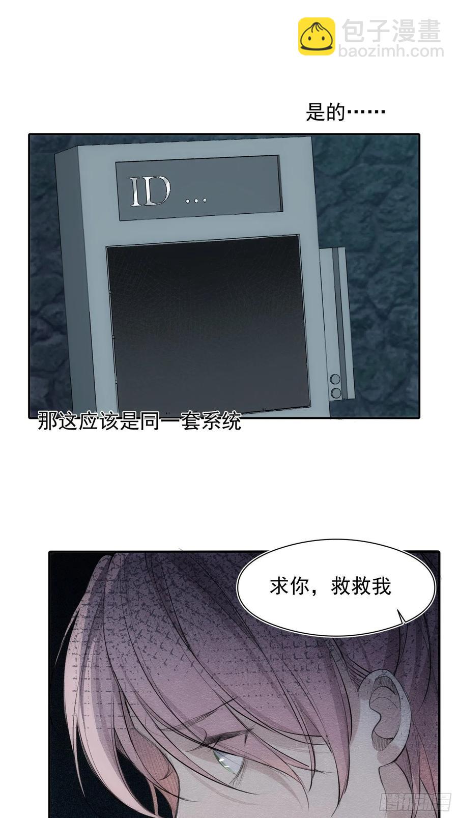 第40话 被囚禁的女人-第42话