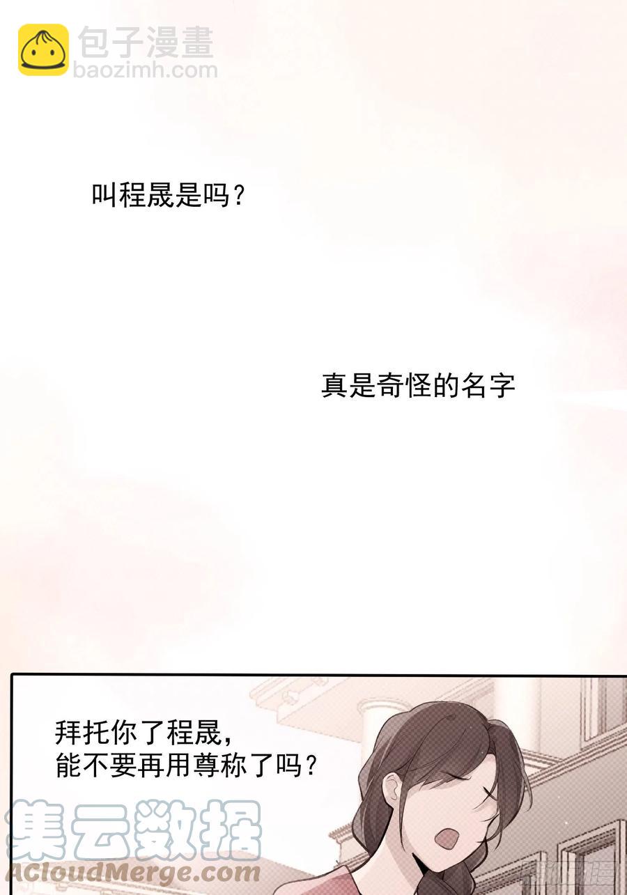 第40话 被囚禁的女人-第42话