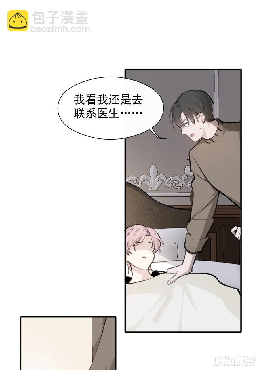 第42话 亲生父母-第44话