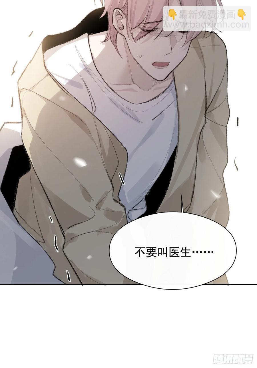 第42话 亲生父母-第44话