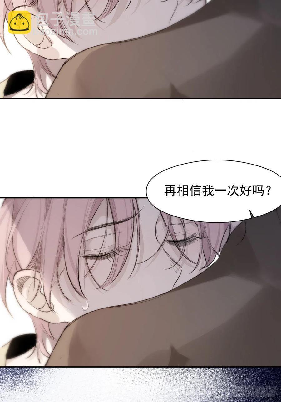 第42话 亲生父母-第44话