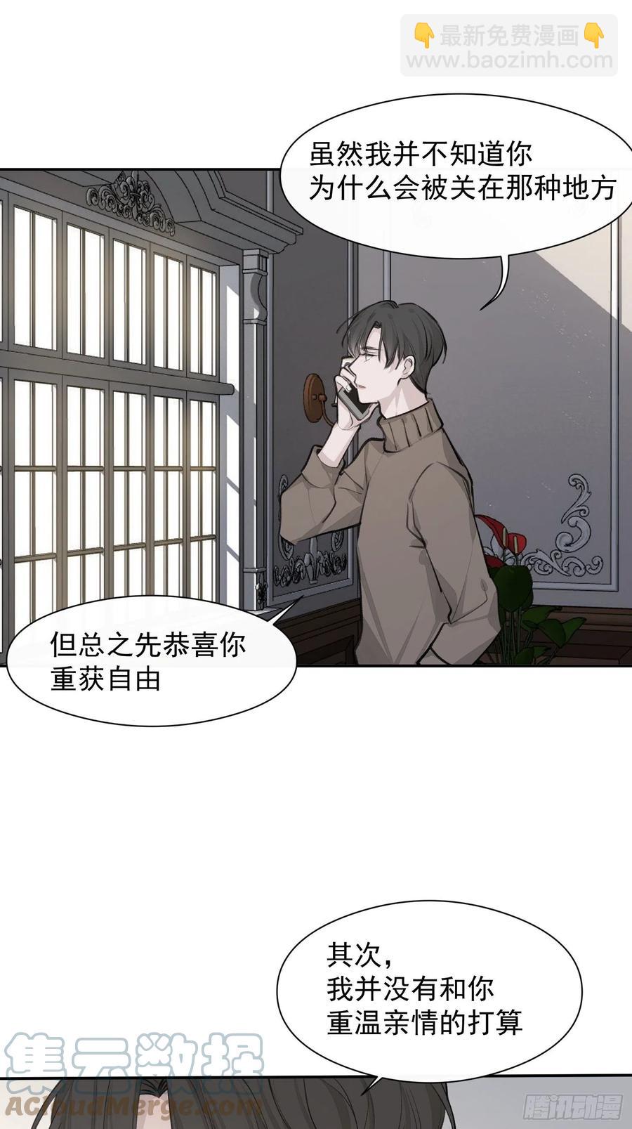 第42话 亲生父母-第44话