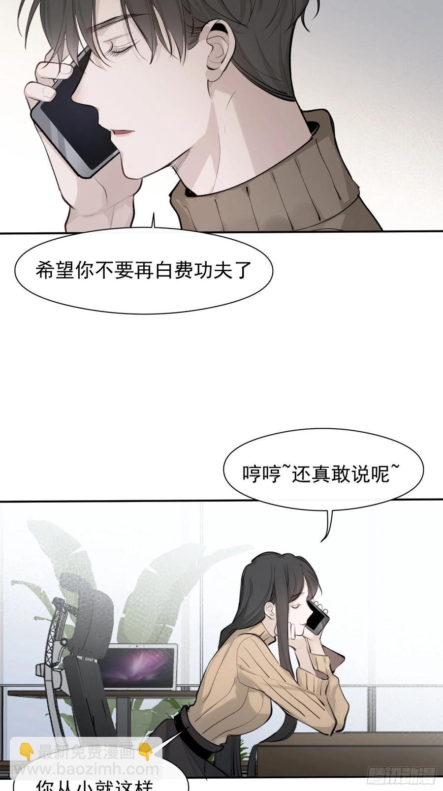 第42话 亲生父母-第44话