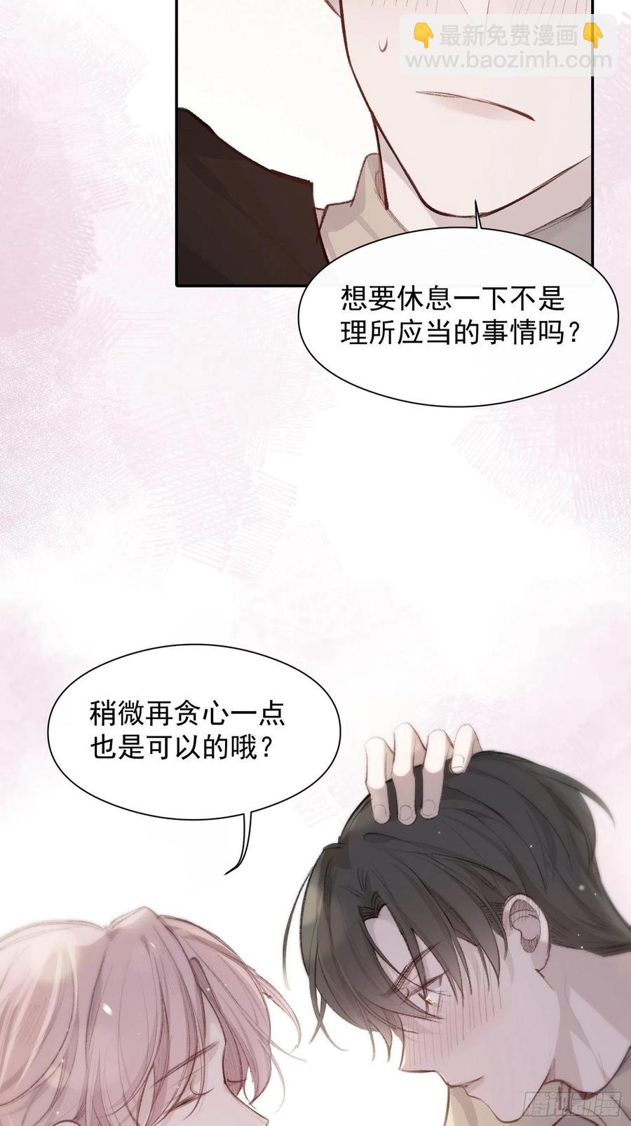 第44话 再贪心一点也是可以的-第46话