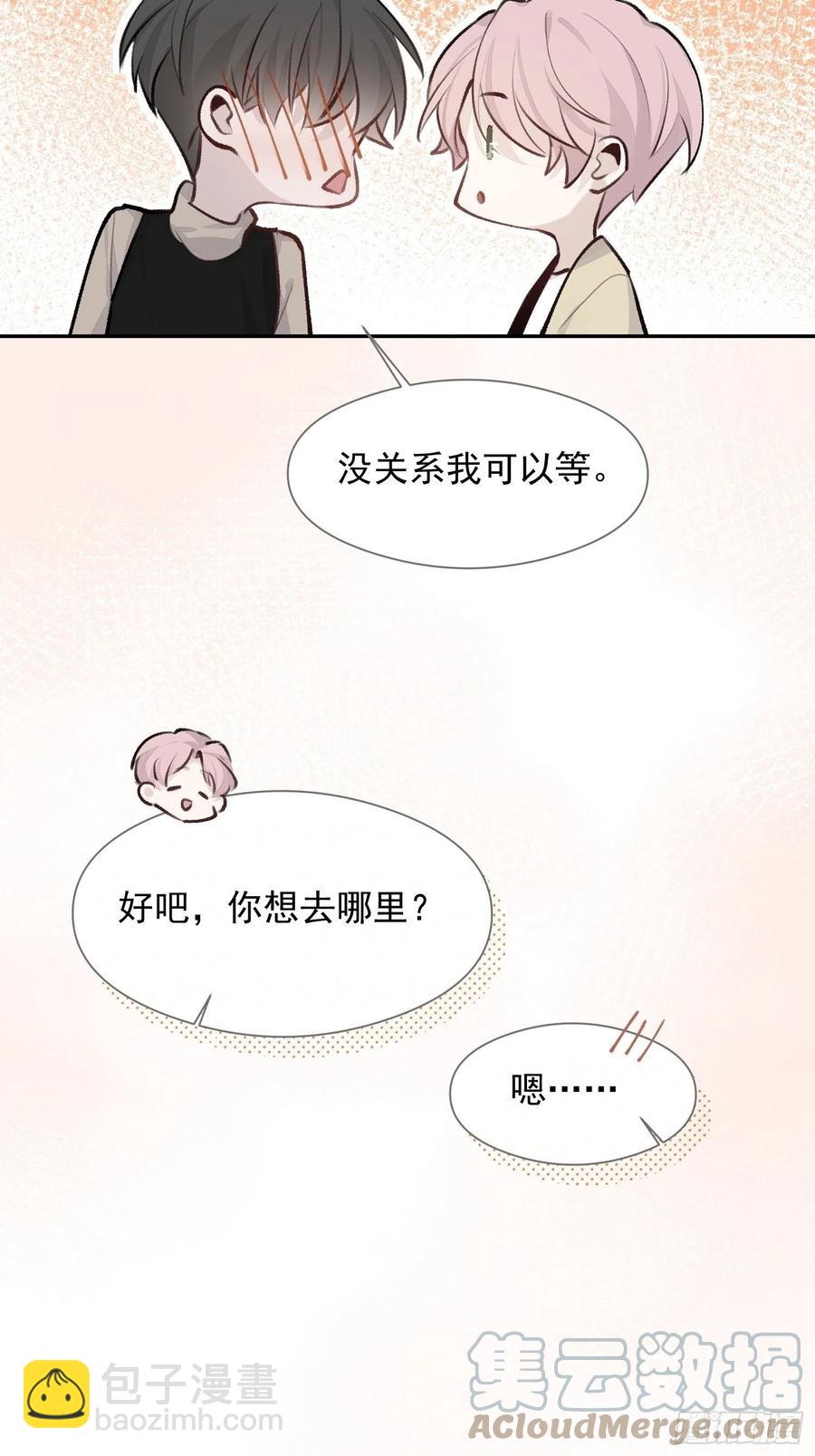 第44话 再贪心一点也是可以的-第46话